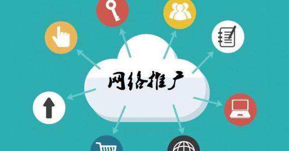 金口河传统企业做网络推广应该要明白这3个重要问题